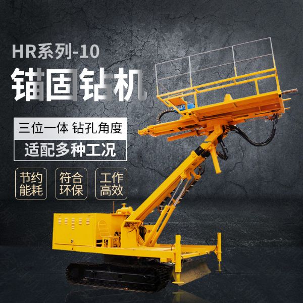 熱銷油電混合錨固鉆機，錨索基坑支護鉆機