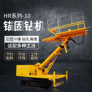 熱銷油電混合錨固鉆機，錨索基坑支護鉆機