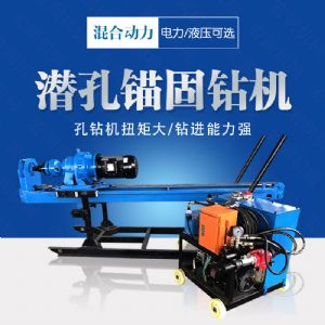 潛孔液壓錨固鉆機，液壓式潛孔鉆機價格
