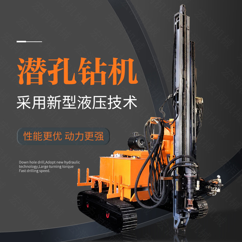 供應(yīng)電動鑿巖潛孔鉆機(jī)，履帶潛孔鉆機(jī)