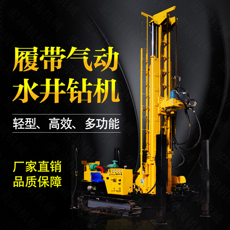 生產(chǎn)多功能液壓水井鉆機(jī)，氣動(dòng)打井機(jī)