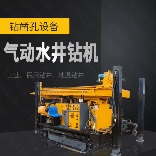 直銷氣動水井鉆機(jī)，履帶式液壓水井鉆機(jī)