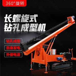履帶式長螺旋鉆孔機，地基打樁機型號齊全