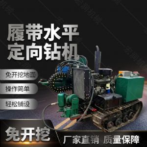 廠家生產(chǎn)小型液壓水平定向鉆機，定向穿孔機
