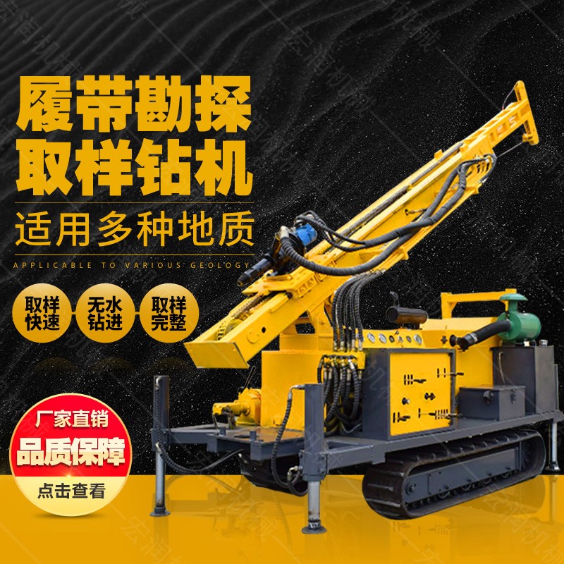 環(huán)境土壤取芯鉆機(jī)，履帶直推式土壤取土鉆機(jī)