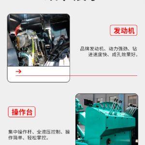 第四代隧道鉆機