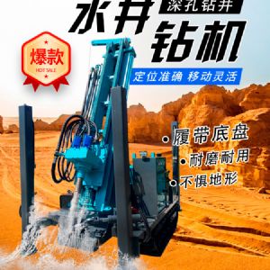 水井鉆機 液壓動力 輕松鉆井