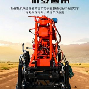 小型履帶勘探鉆機(jī)